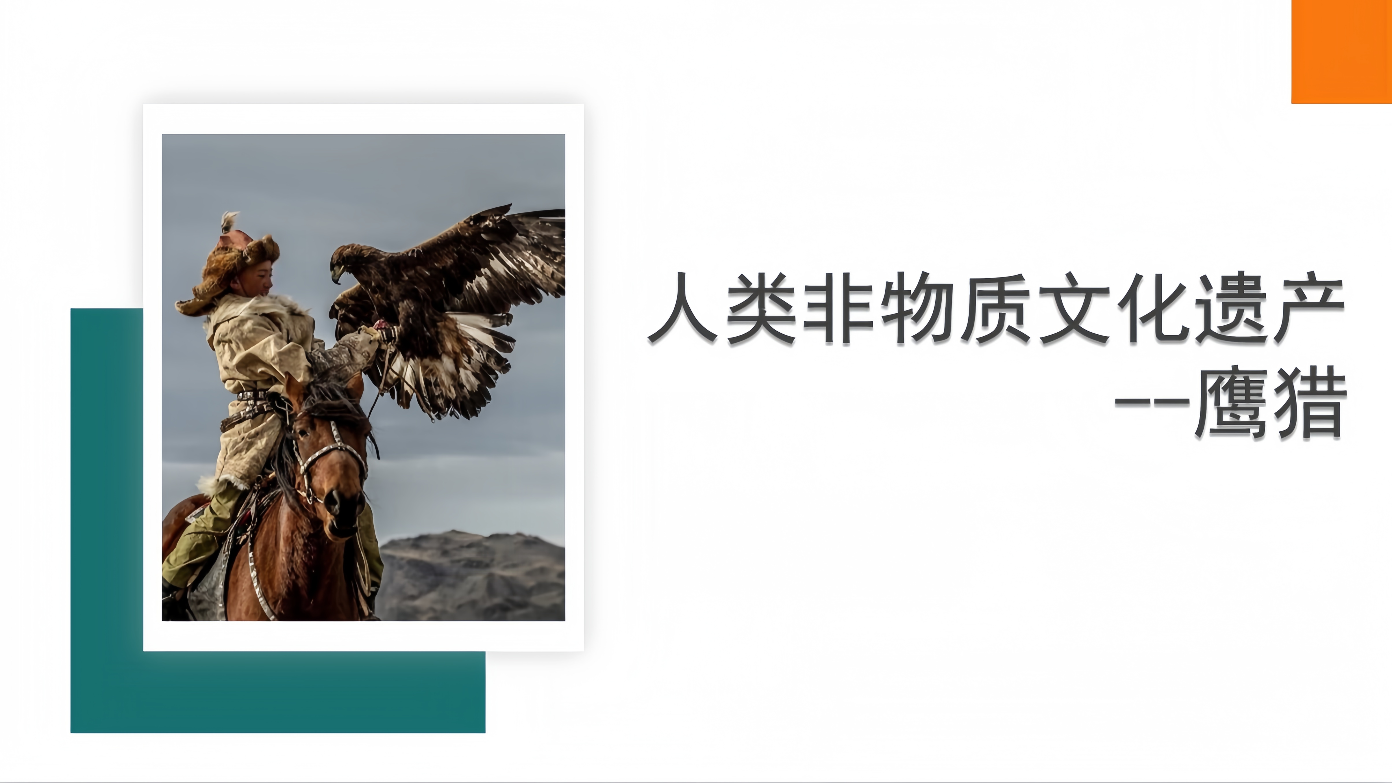 Cultural Heritage Inspires Wisdom- Intangible Cultural Heritage Sharing at the Company's Morning Meeting