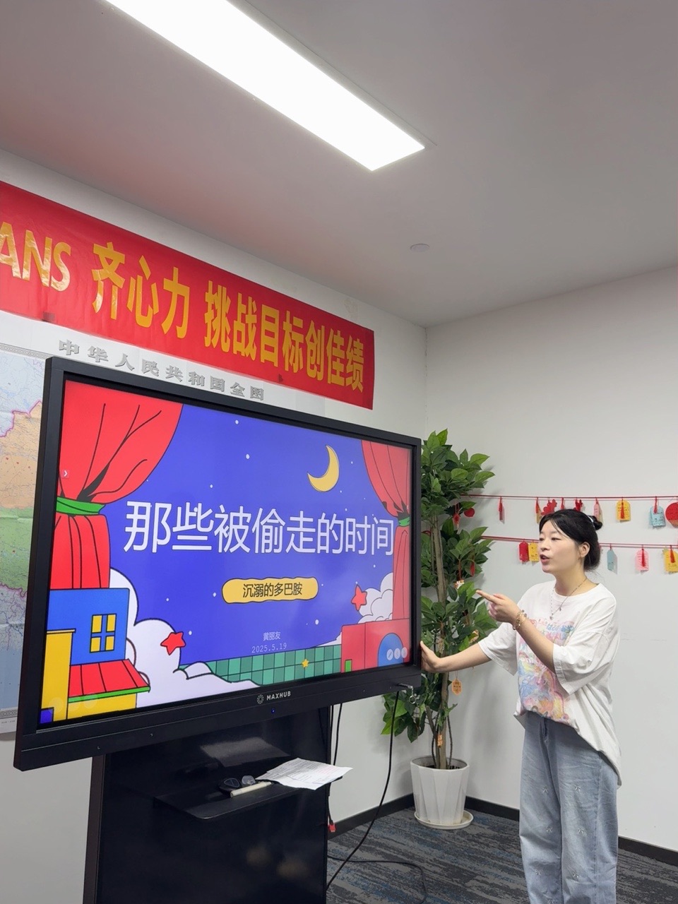 Beware of the Time 'Stolen' by Short Videos —— Mildtrans Morning Meeting Focuses on Efficient Time Management