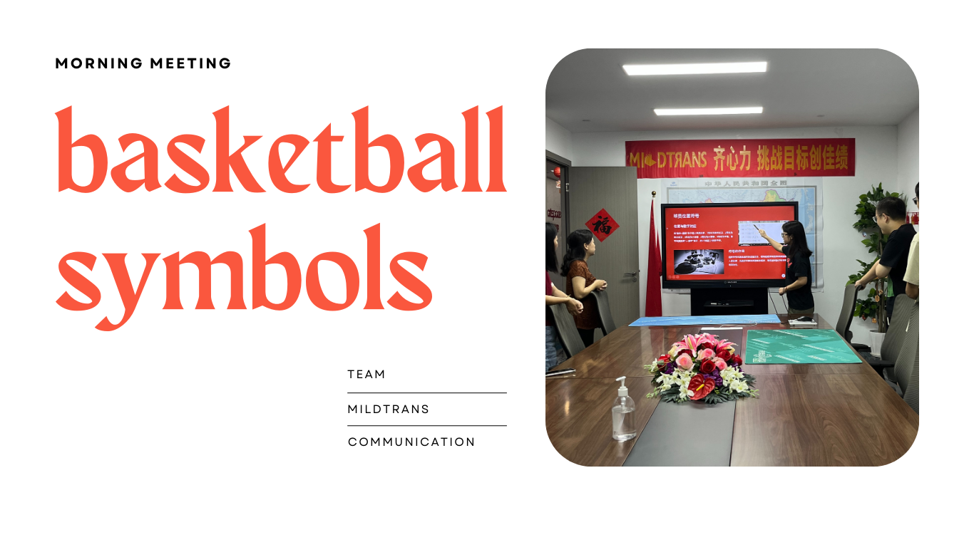 Morning Meeting Focuses on 'explanation of Basketball Tactical Symbols'